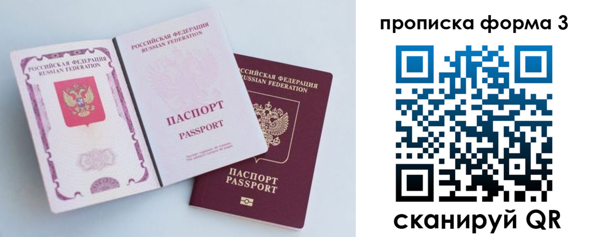 временная регистрация гарантия в Сасово