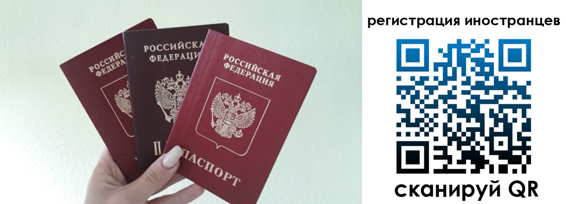 миграционный учет в Сасово
