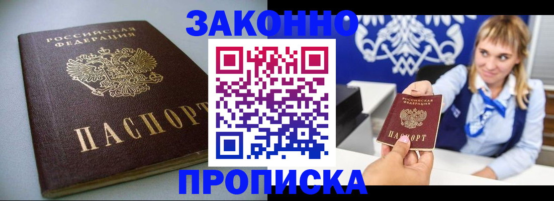 прописка поиск в Сасово