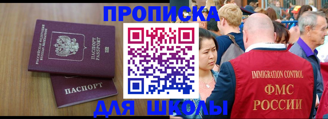 временная регистрация в Сасово