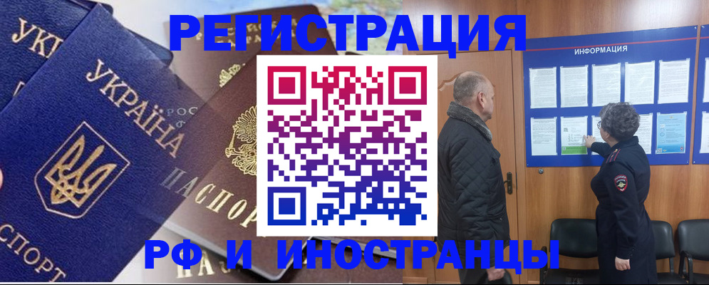 купить прописку в Сасово