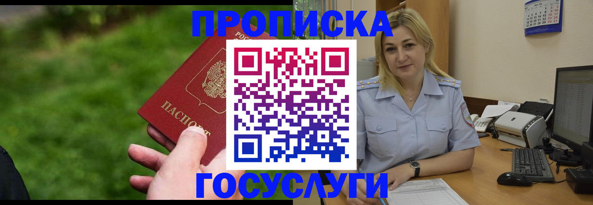 временная регистрация в Сасово