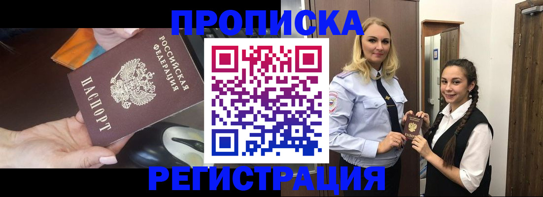 временная регистрация госуслуги в Сасово