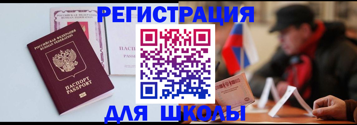 временная регистрация госуслуги в Сасово