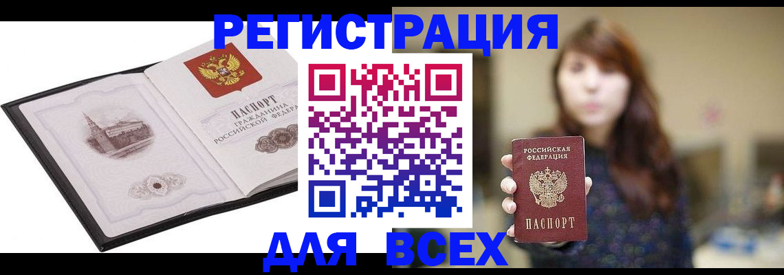 прописка в квартире в Сасово