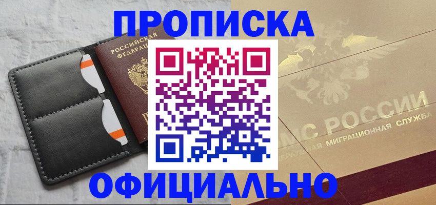 прописка в квартире в Сасово