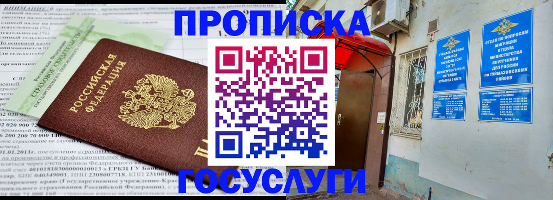 пропишу в квартире в Сасово
