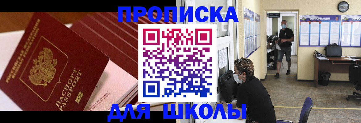 прописка для военкомата в Сасово